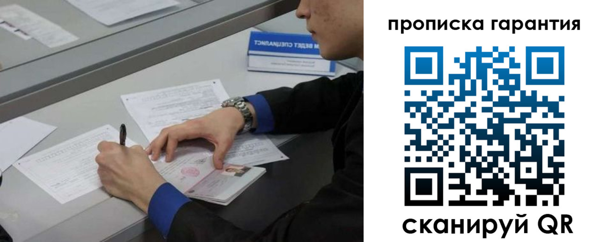 прописка штамп в Киришах