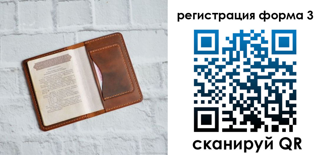 временная регистрация гарантия в Киришах
