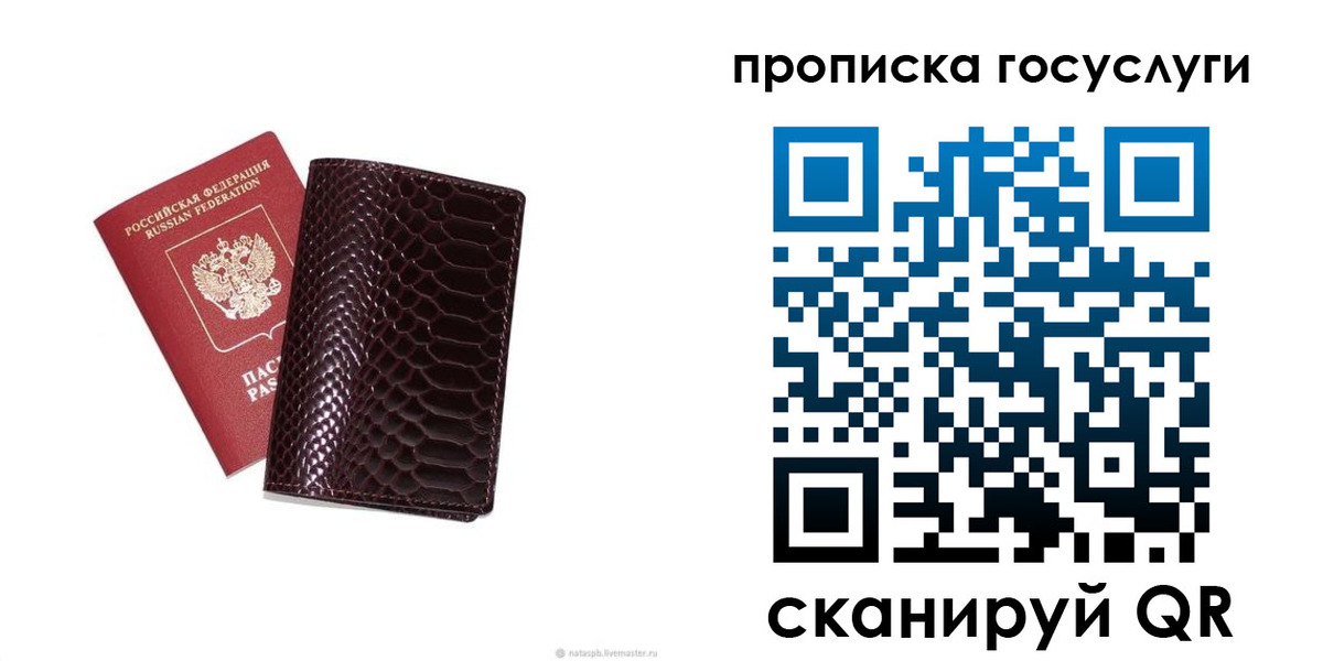 временная прописка в Киришах