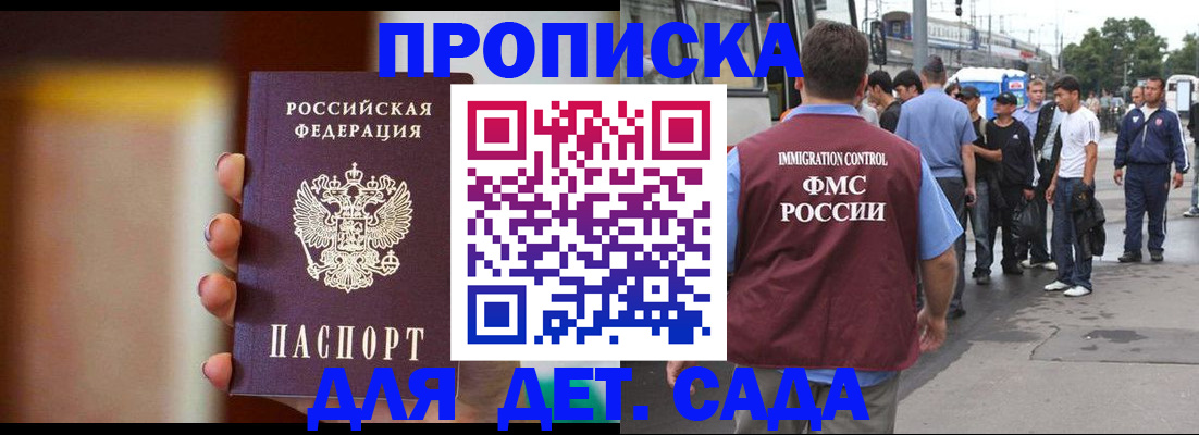 прописка гарантия в Киришах