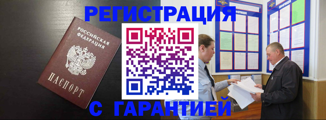 прописка для школы в Киришах