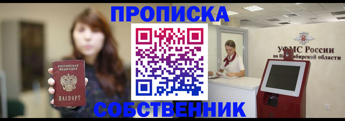 временная регистрация гарантия в Киришах