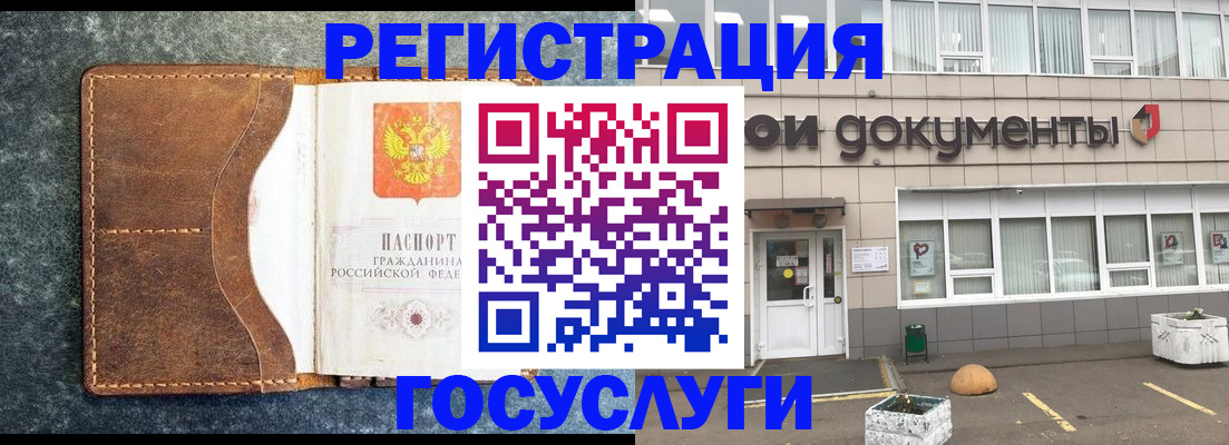 временная регистрация для всех в Киришах