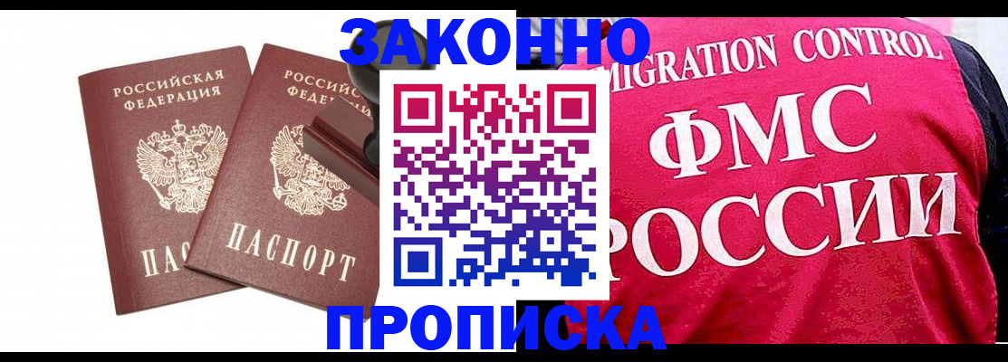 прописка в квартире в Киришах