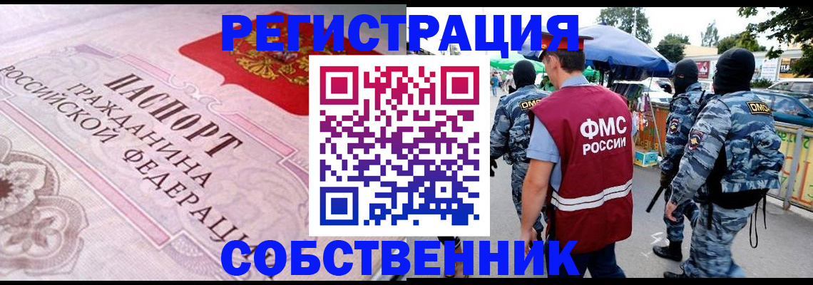 временная регистрация для всех в Киришах