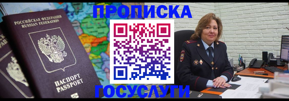 прописка поиск в Киришах