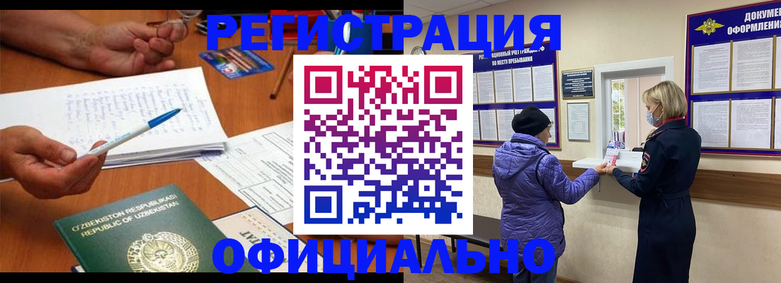 прописка штамп в Киришах