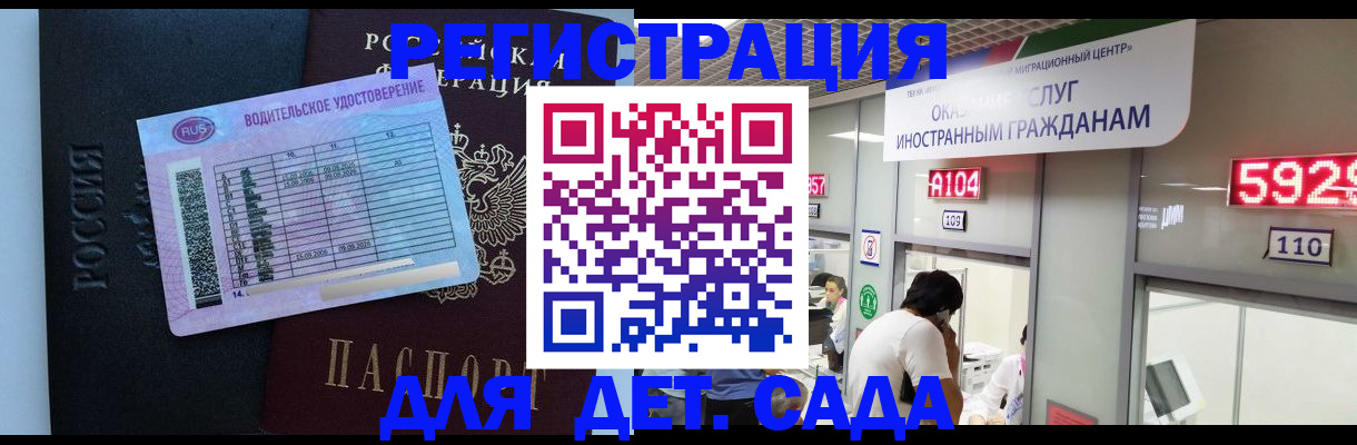 регистрация для школы в Киришах