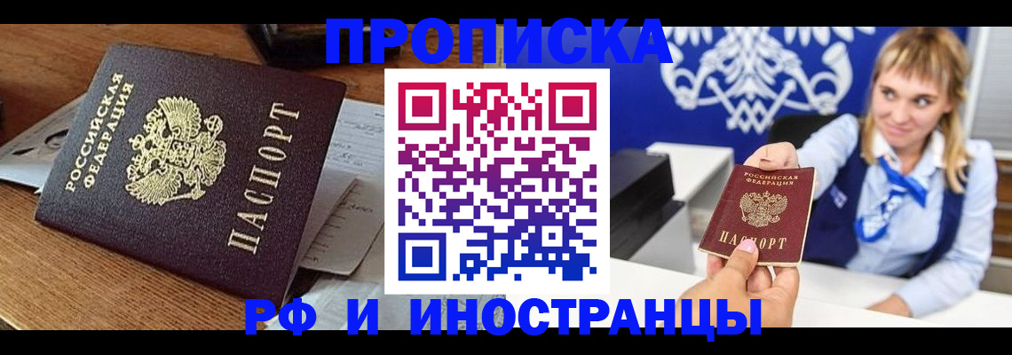 прописка от собственника в Киришах